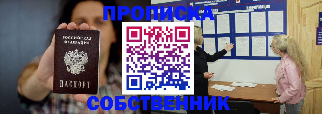 временная прописка в Дубовке
