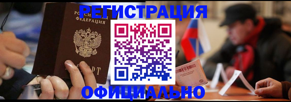 прописка паспорт в Дубовке
