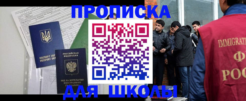 прописка штамп в Дубовке