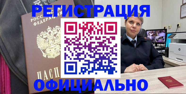 регистрация в Дубовке