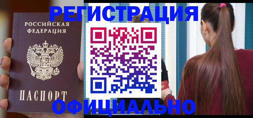 временная регистрация для всех в Дубовке