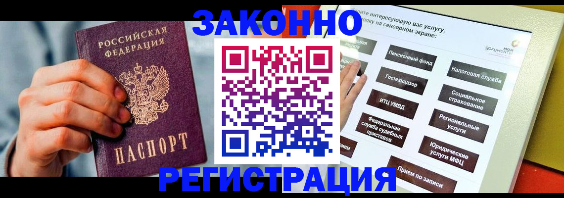 временная регистрация купить в Дубовке