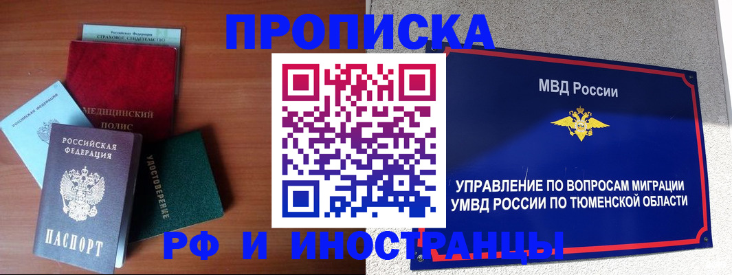 прописка в Дубовке