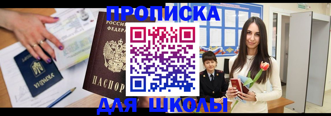 прописка в квартире в Дубовке